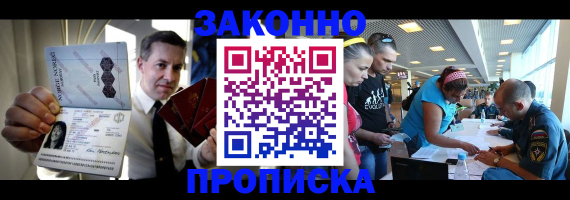 временная регистрация 2025 в Палласовке