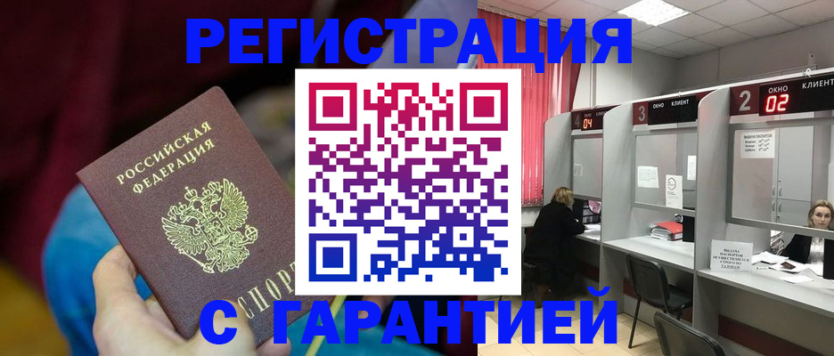 прописка для кредита в Палласовке